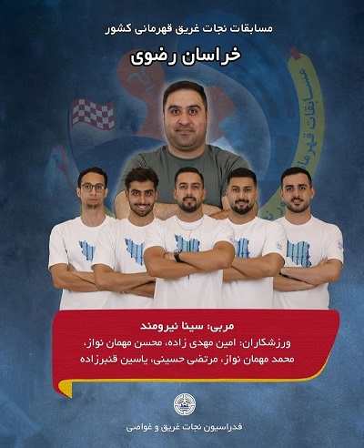 اعزام تیم آقایان نجات غریق استان به مسابقات قهرمانی کشور