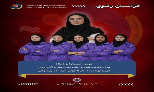 اعزام تیم بانوان استان به مسابقات نجات غریق قهرمانی کشور